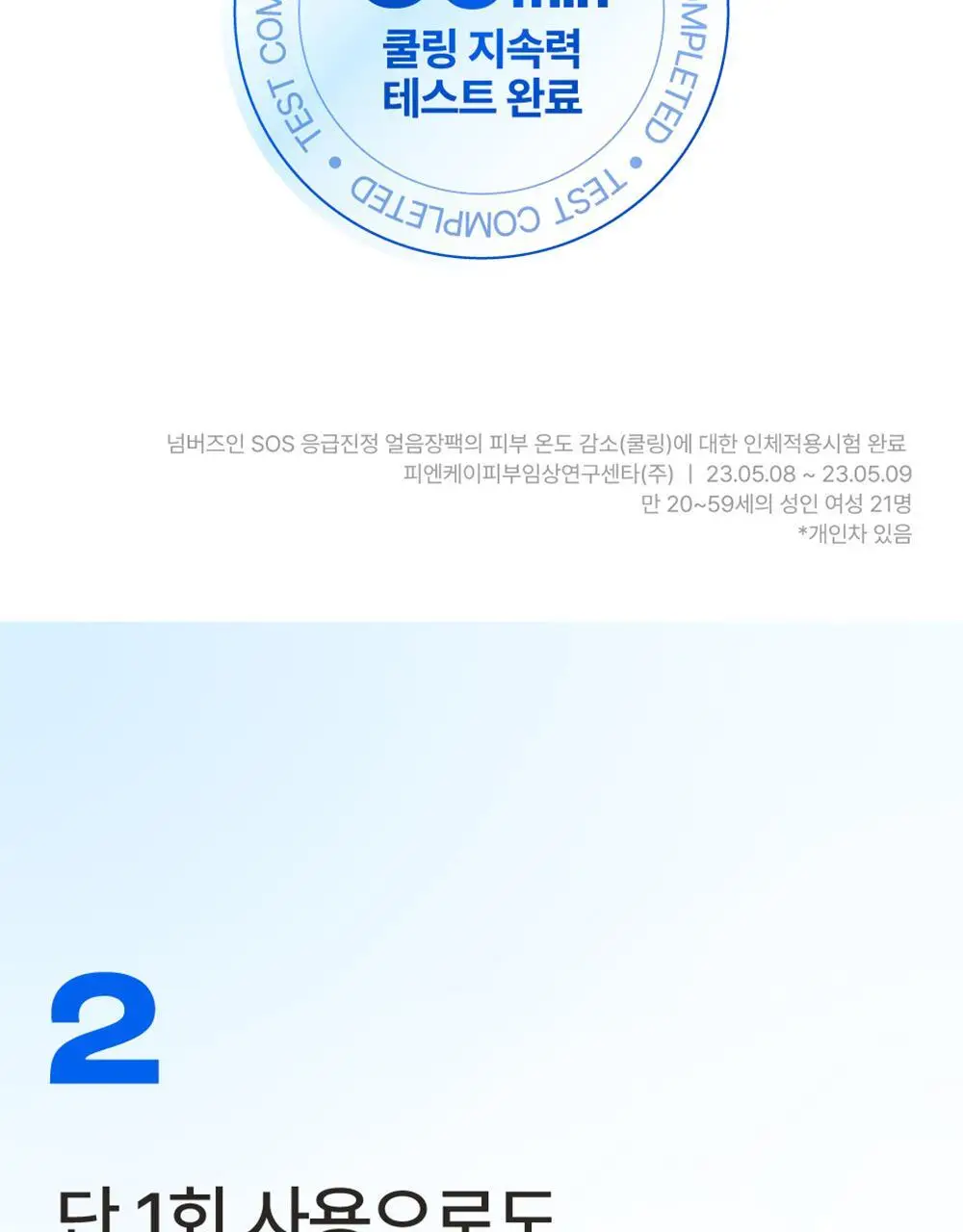 [1매] 넘버즈인 1번~5번 마스크팩 5종 중 택 1 상세페이지 45